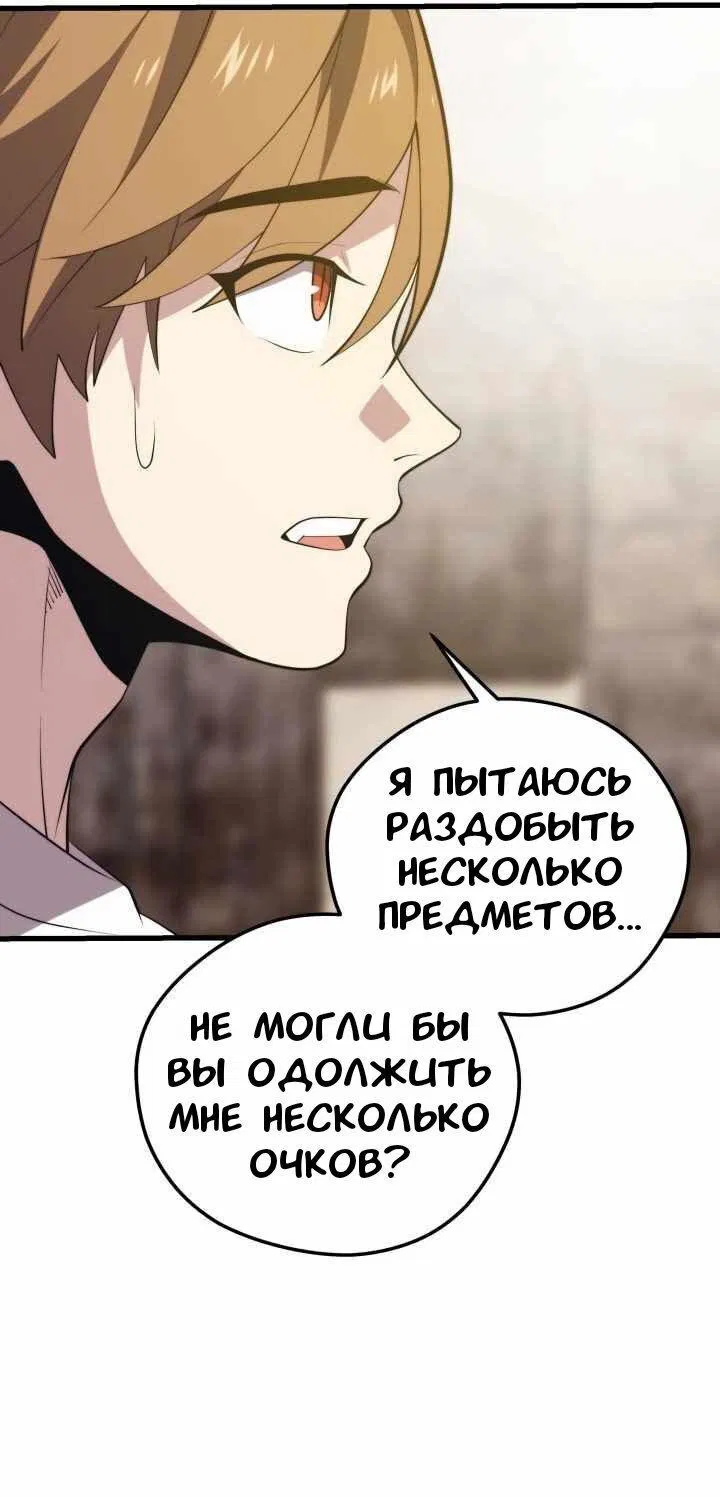 Манга Некромант с Сеульской станции - Глава 93 Страница 38