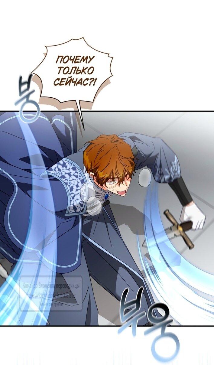 Манга Принцесса, запомнившая изменника - Глава 99 Страница 15