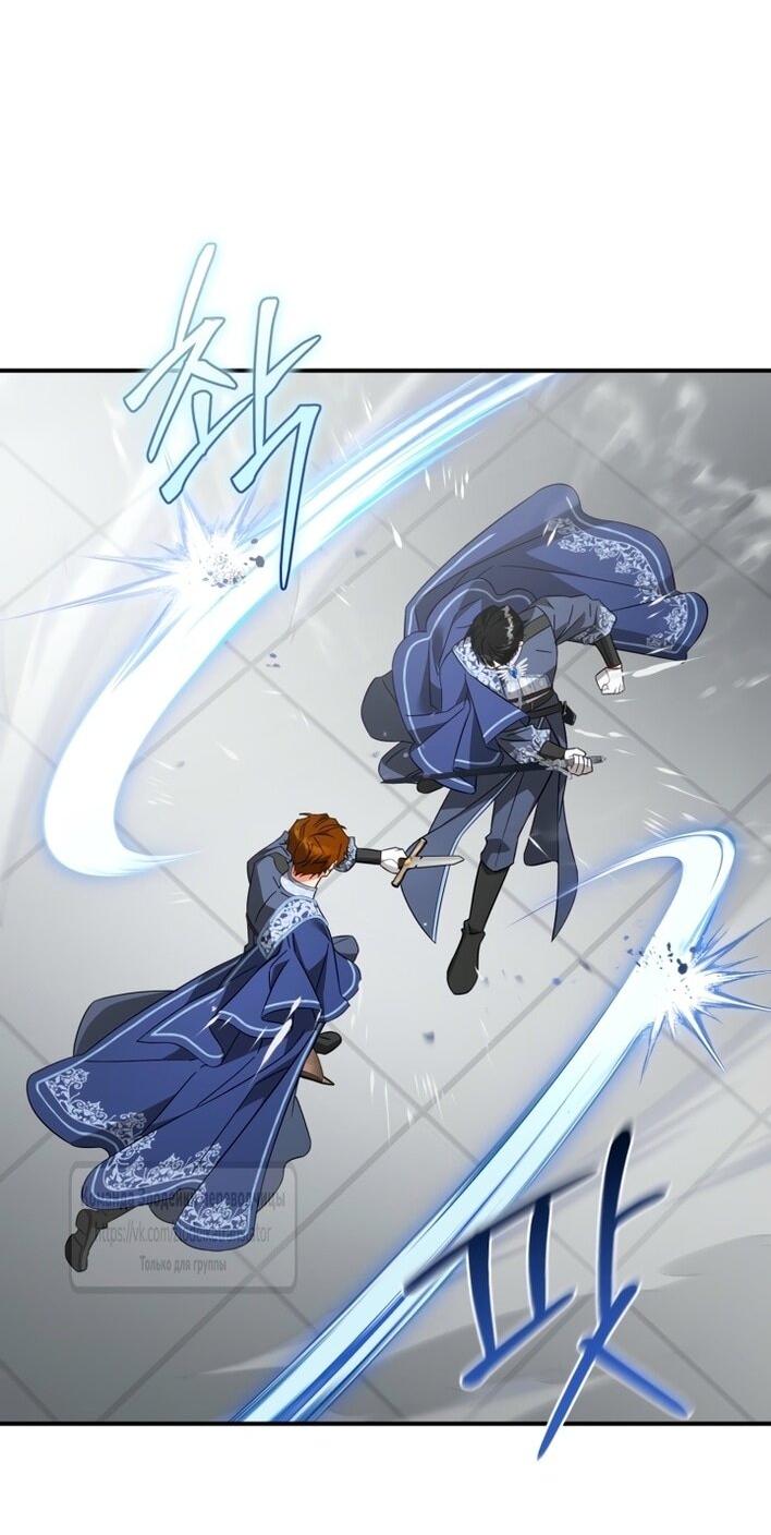 Манга Принцесса, запомнившая изменника - Глава 99 Страница 20