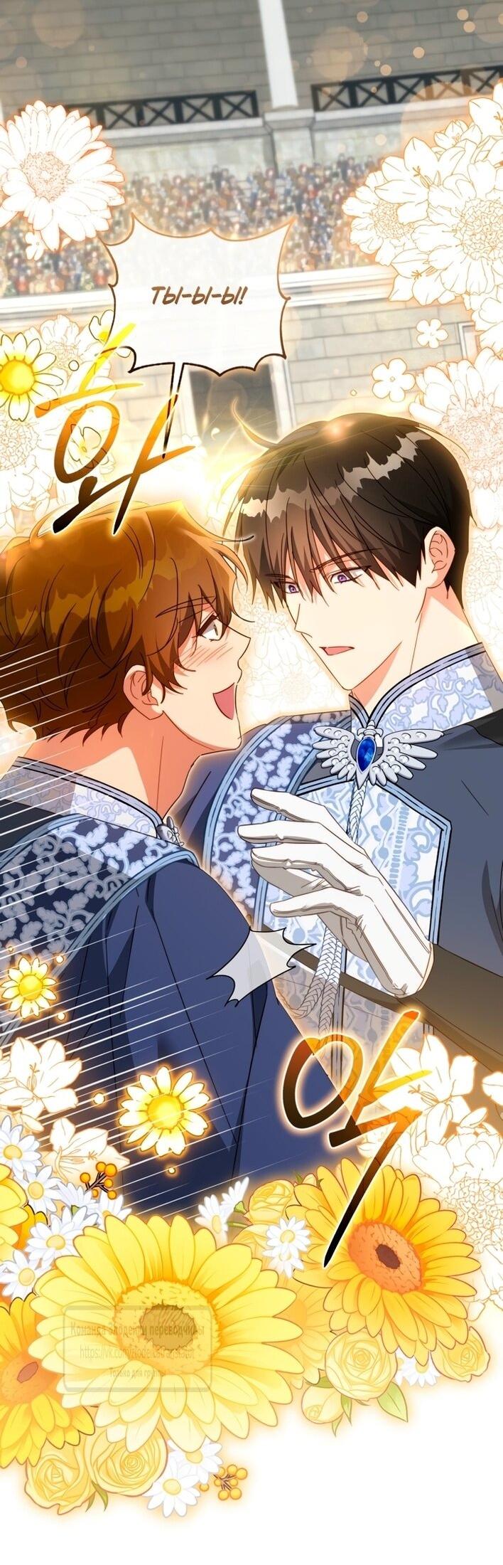 Манга Принцесса, запомнившая изменника - Глава 99 Страница 13