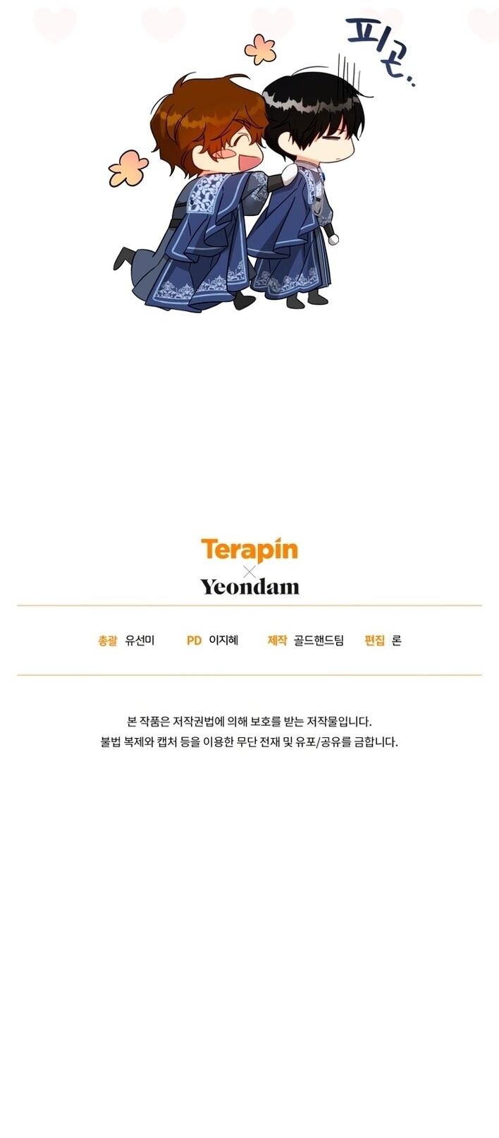 Манга Принцесса, запомнившая изменника - Глава 99 Страница 61