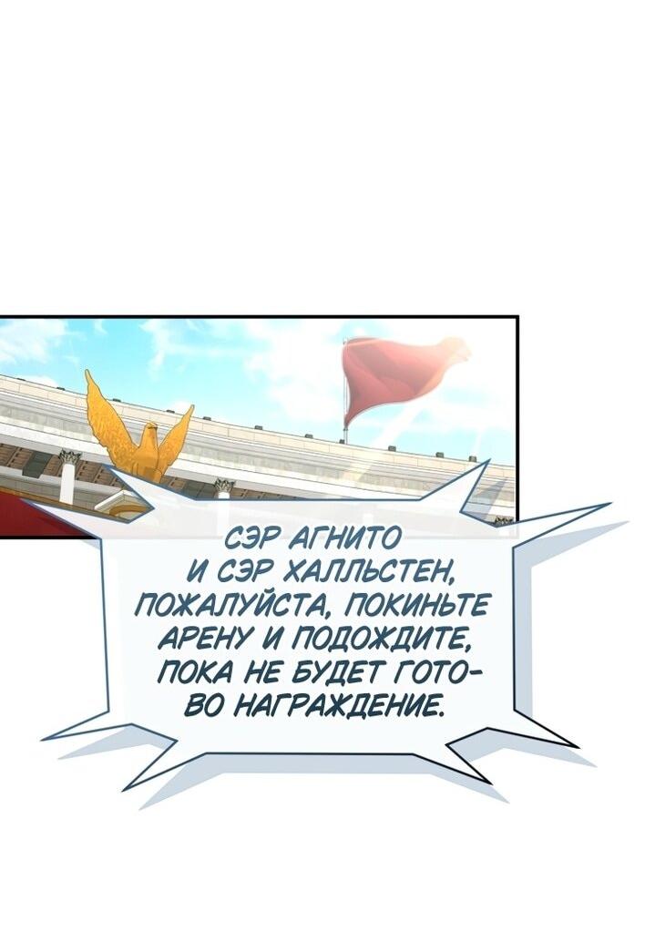 Манга Принцесса, запомнившая изменника - Глава 99 Страница 40