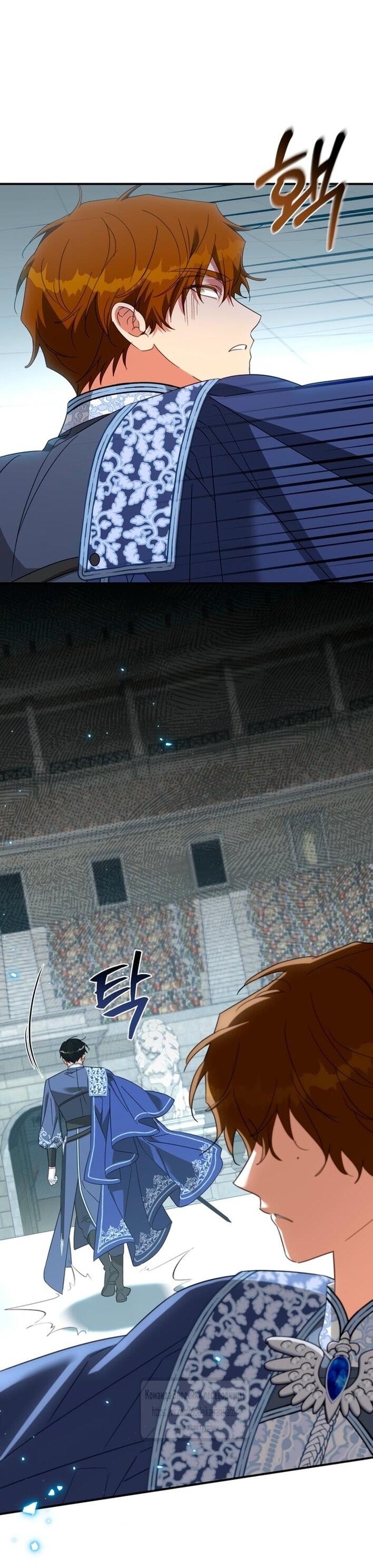 Манга Принцесса, запомнившая изменника - Глава 99 Страница 33