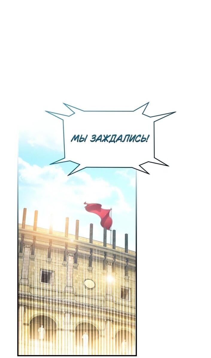 Манга Принцесса, запомнившая изменника - Глава 97 Страница 16