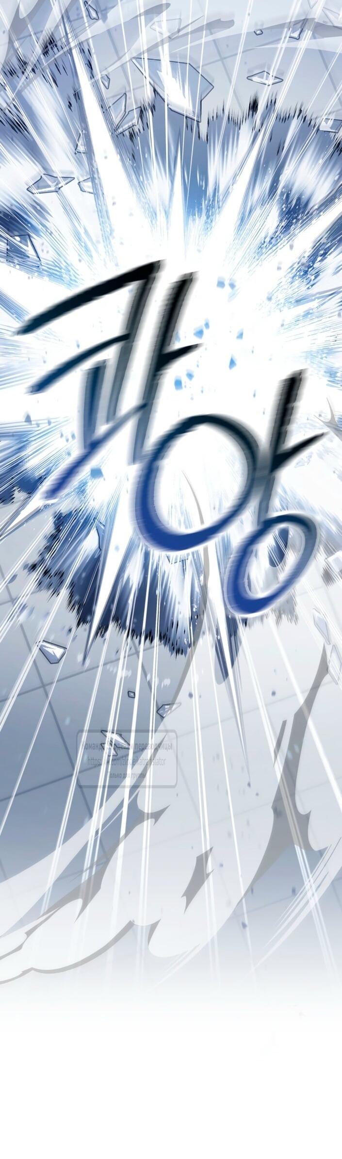 Манга Принцесса, запомнившая изменника - Глава 97 Страница 35