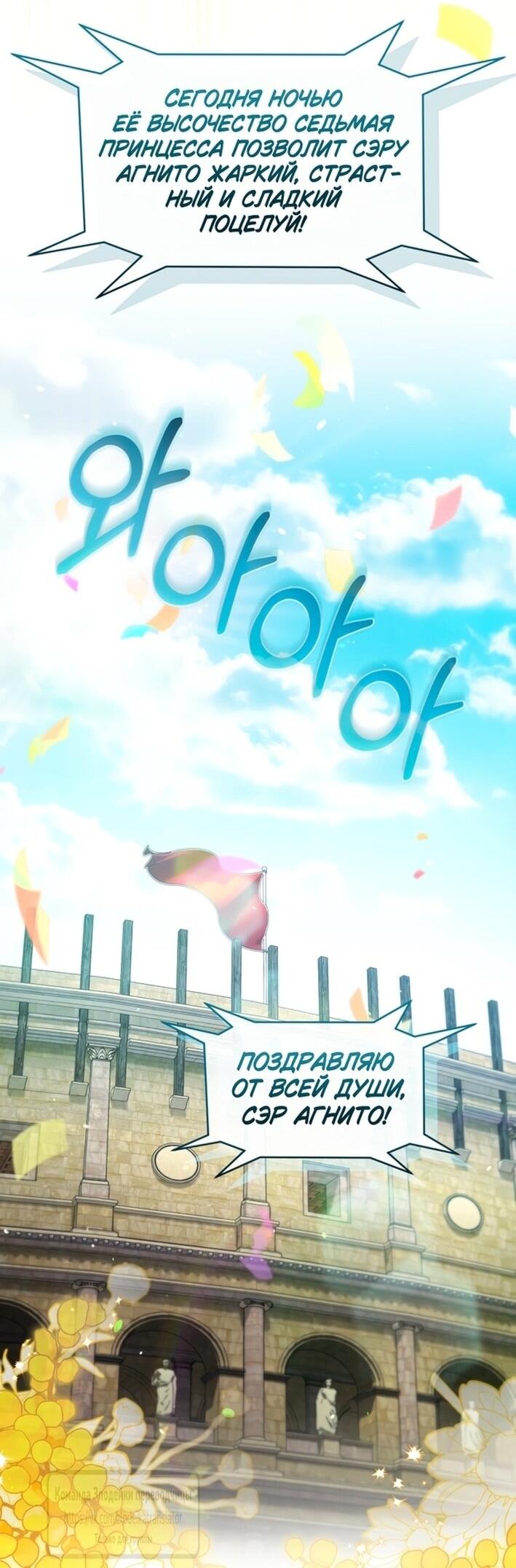 Манга Принцесса, запомнившая изменника - Глава 100 Страница 5