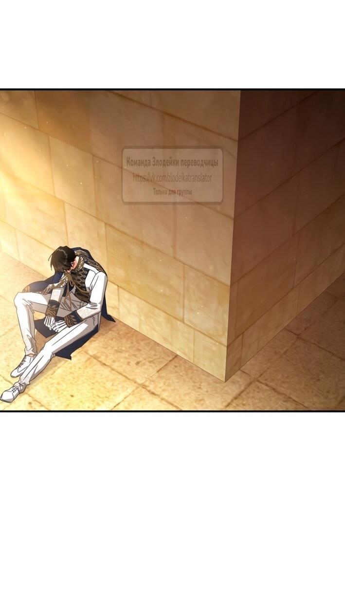 Манга Принцесса, запомнившая изменника - Глава 100 Страница 26