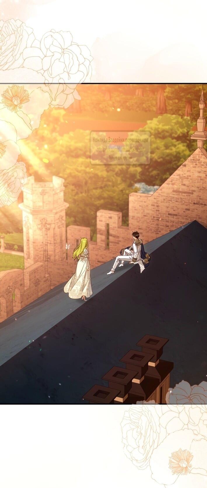 Манга Принцесса, запомнившая изменника - Глава 100 Страница 31