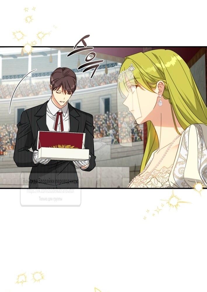 Манга Принцесса, запомнившая изменника - Глава 100 Страница 2