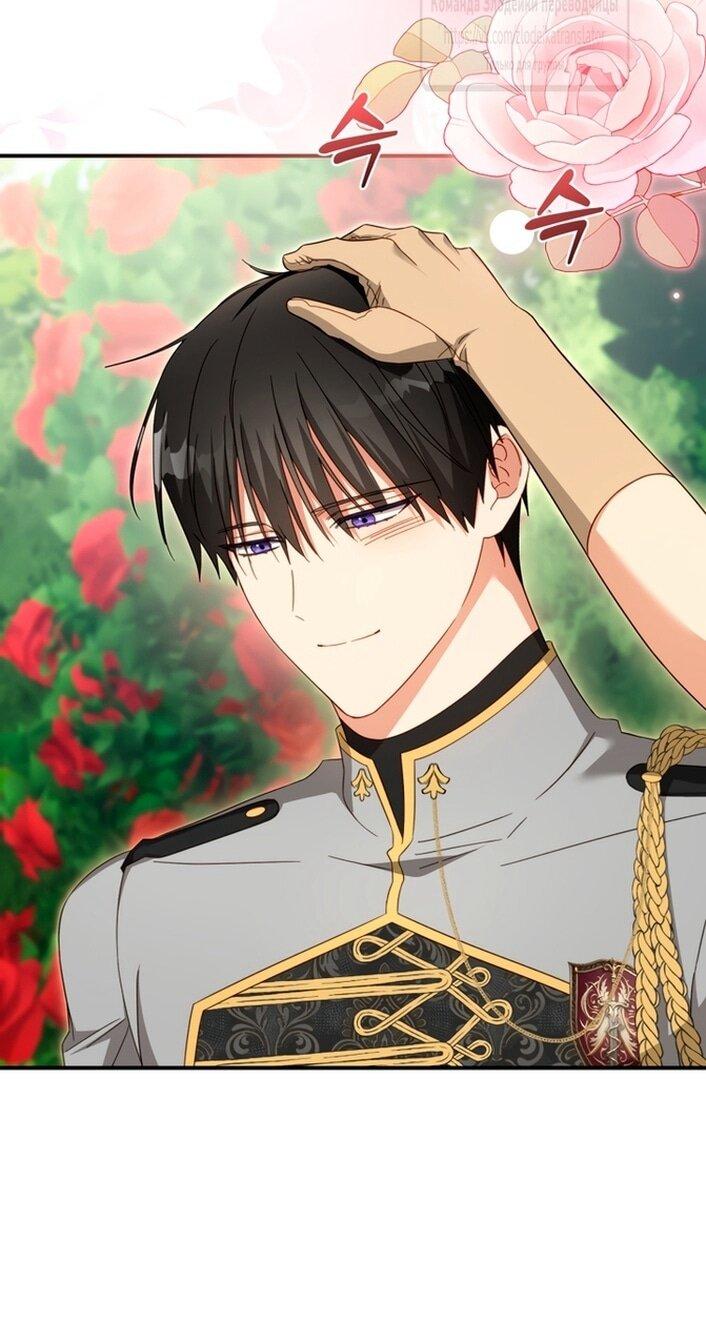 Манга Принцесса, запомнившая изменника - Глава 105 Страница 47