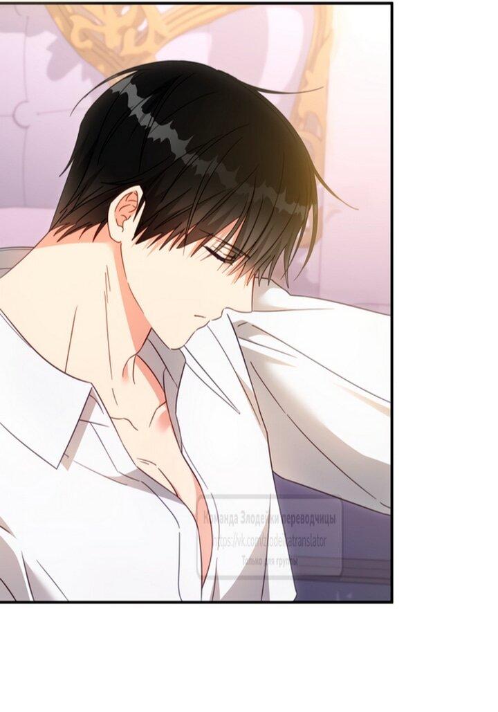Манга Принцесса, запомнившая изменника - Глава 104 Страница 35