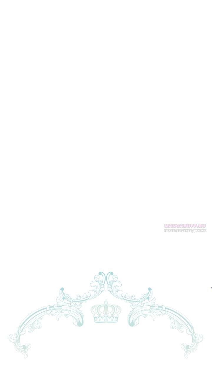 Манга Принцесса, запомнившая изменника - Глава 104 Страница 1