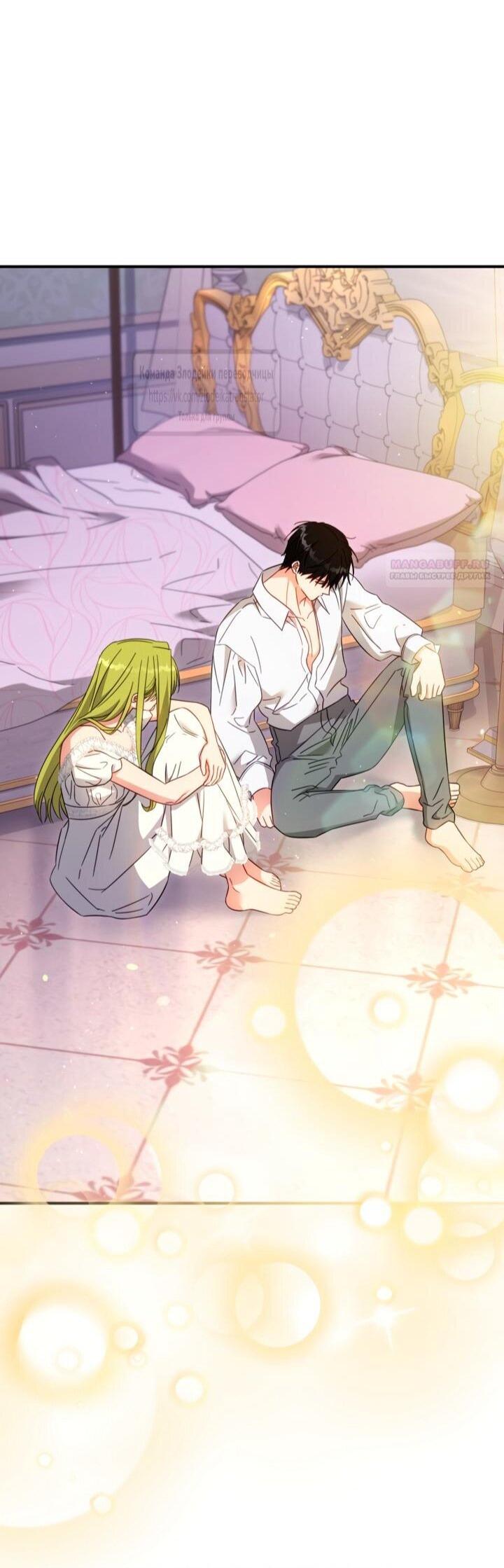 Манга Принцесса, запомнившая изменника - Глава 104 Страница 34