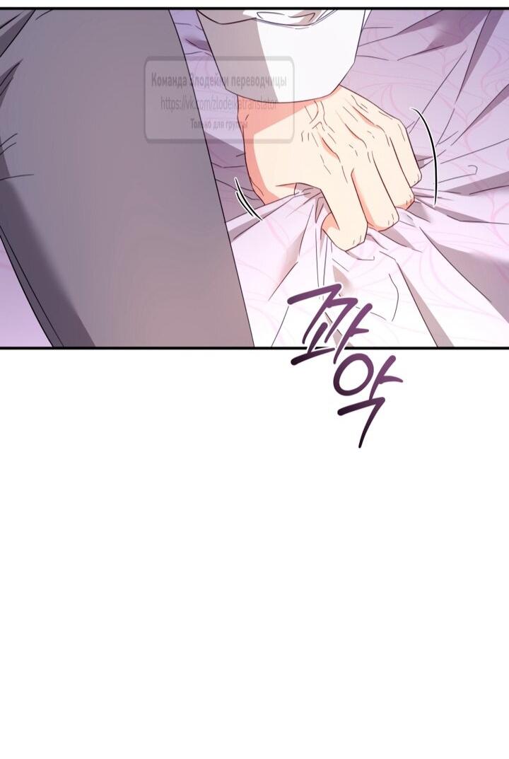 Манга Принцесса, запомнившая изменника - Глава 104 Страница 29