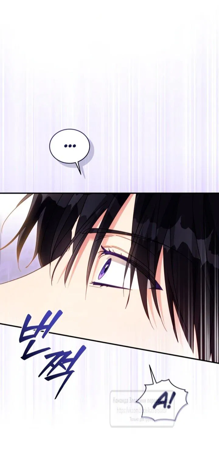 Манга Принцесса, запомнившая изменника - Глава 103 Страница 32