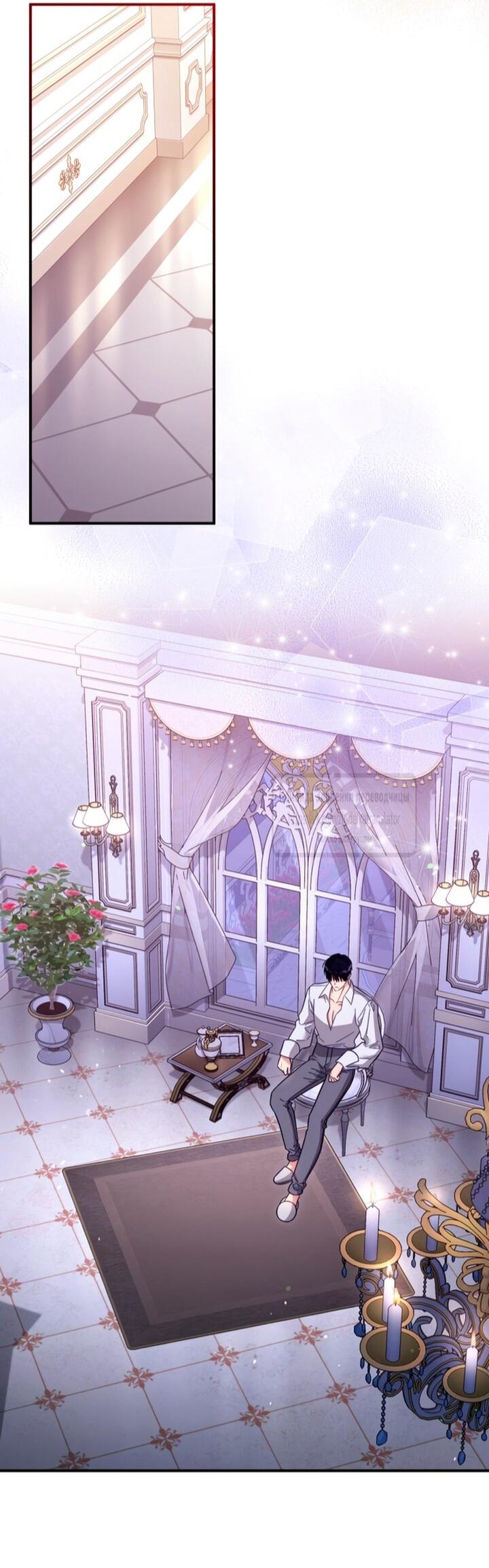 Манга Принцесса, запомнившая изменника - Глава 103 Страница 23