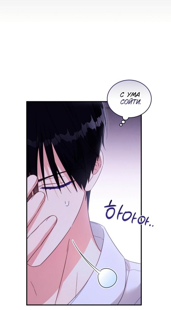 Манга Принцесса, запомнившая изменника - Глава 103 Страница 40