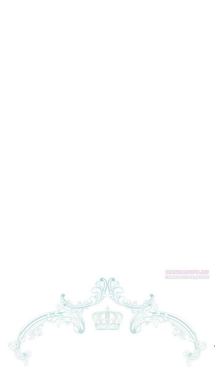 Манга Принцесса, запомнившая изменника - Глава 103 Страница 1