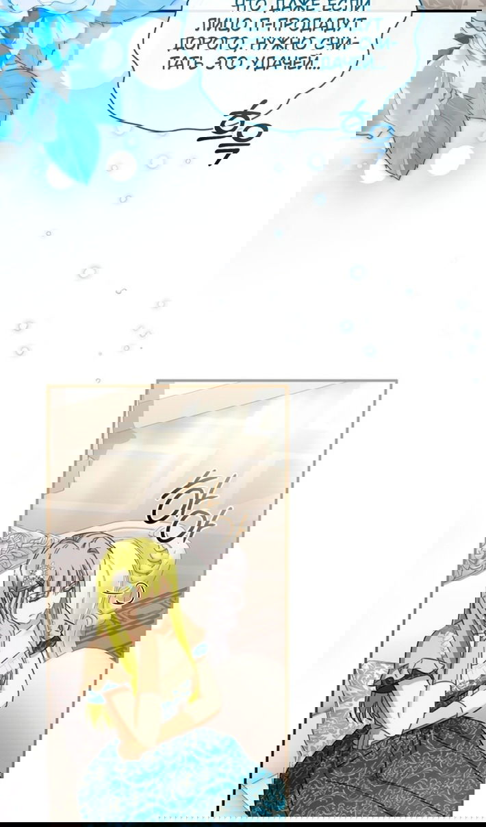 Манга Принцесса, запомнившая изменника - Глава 107 Страница 13