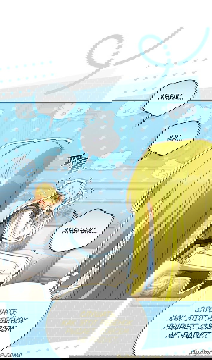 Манга Принцесса, запомнившая изменника - Глава 107 Страница 16