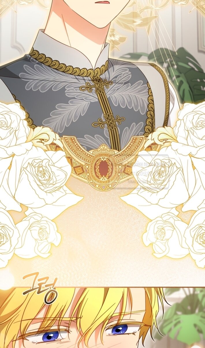 Манга Принцесса, запомнившая изменника - Глава 107 Страница 3