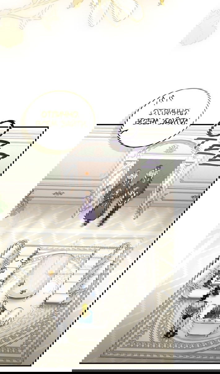 Манга Принцесса, запомнившая изменника - Глава 107 Страница 37