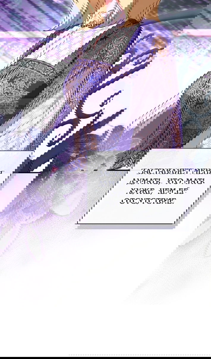 Манга Принцесса, запомнившая изменника - Глава 107 Страница 15