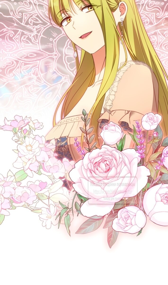 Манга Принцесса, запомнившая изменника - Глава 107 Страница 57