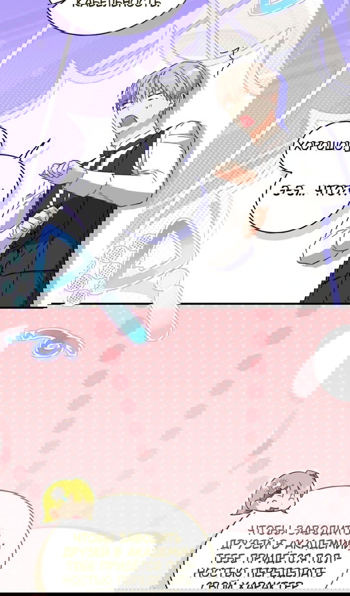 Манга Принцесса, запомнившая изменника - Глава 107 Страница 41