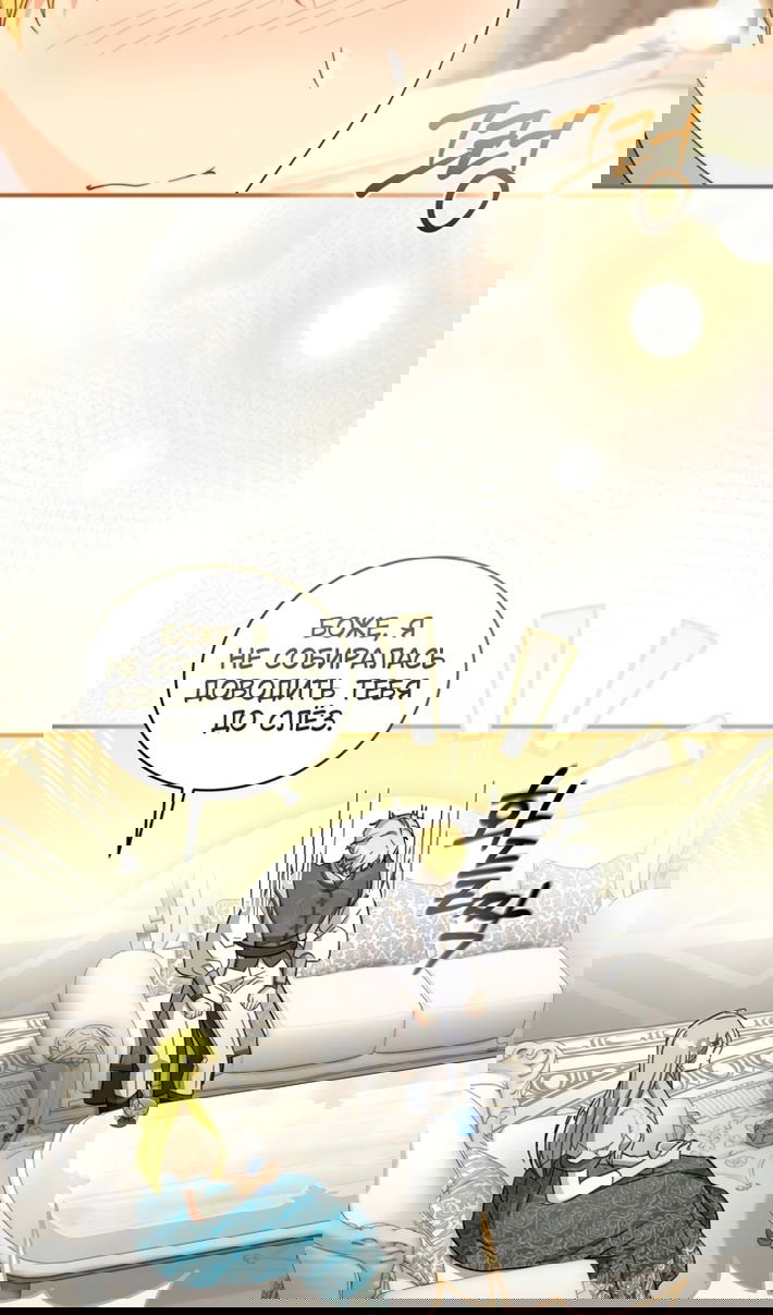 Манга Принцесса, запомнившая изменника - Глава 107 Страница 4