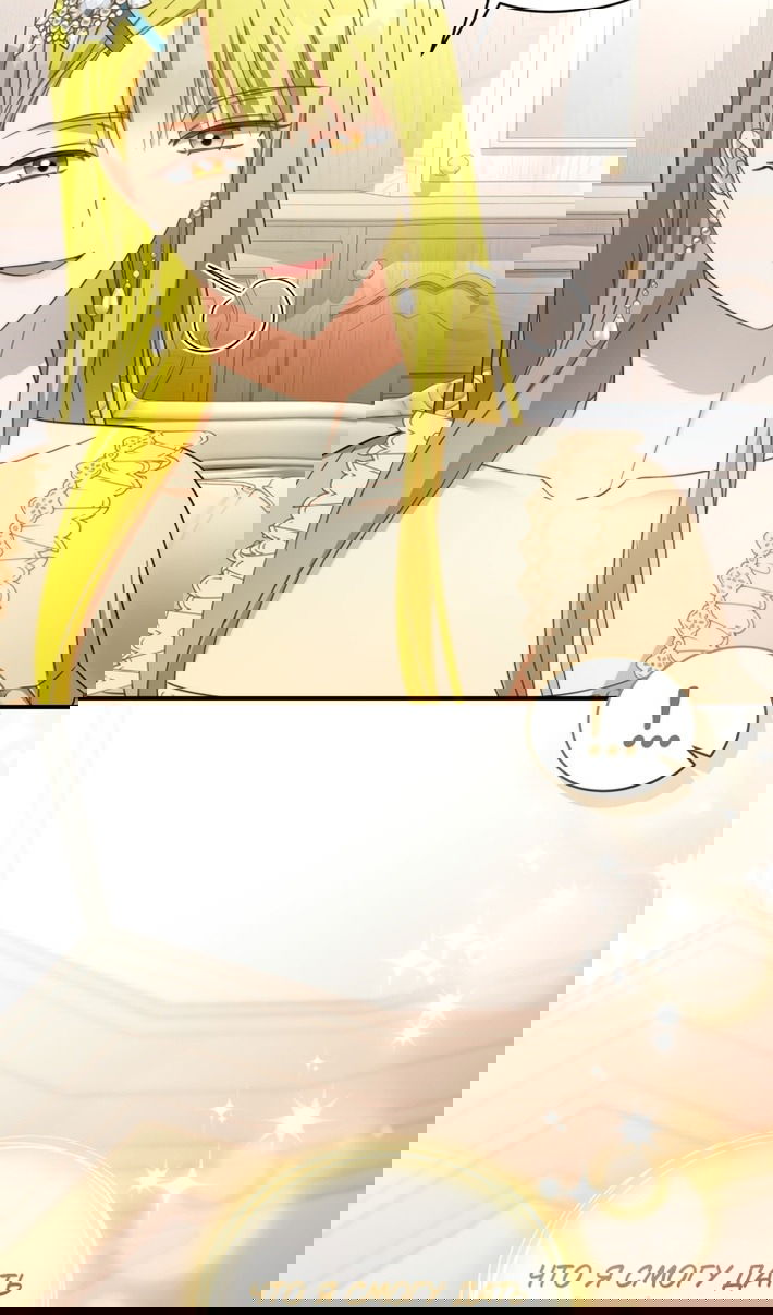 Манга Принцесса, запомнившая изменника - Глава 107 Страница 32