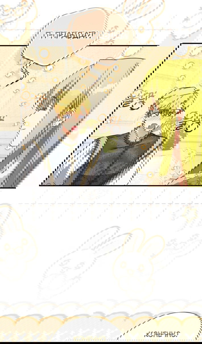 Манга Принцесса, запомнившая изменника - Глава 107 Страница 29