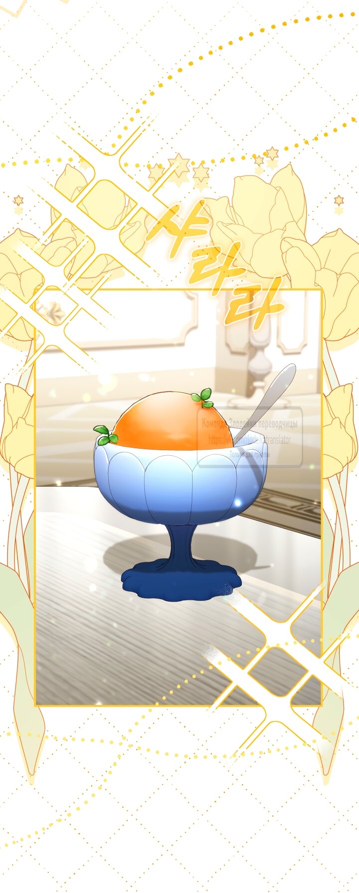 Манга Принцесса, запомнившая изменника - Глава 106 Страница 44