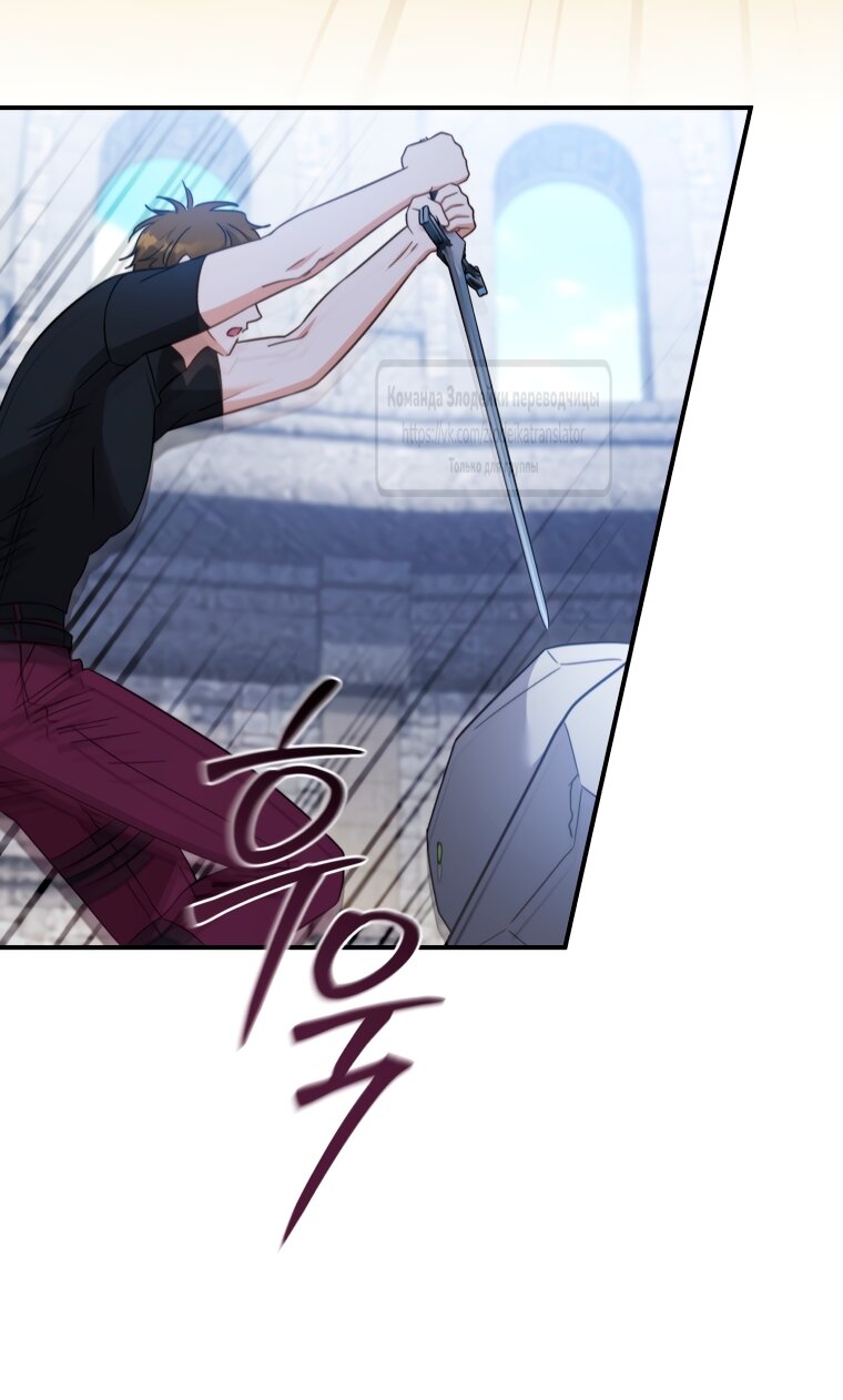 Манга Принцесса, запомнившая изменника - Глава 109 Страница 27