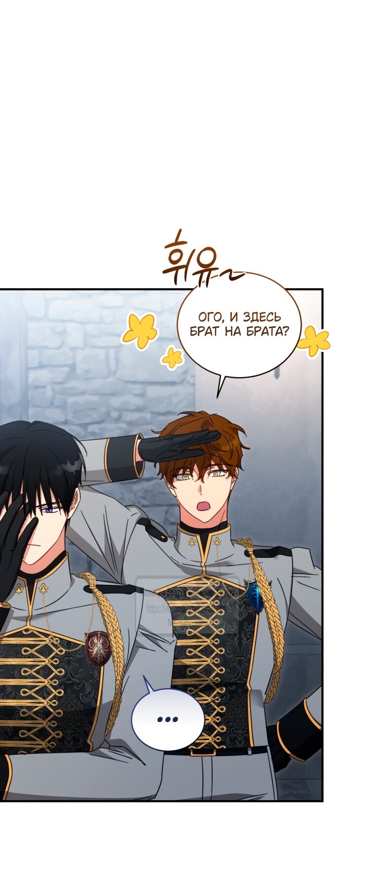 Манга Принцесса, запомнившая изменника - Глава 109 Страница 37