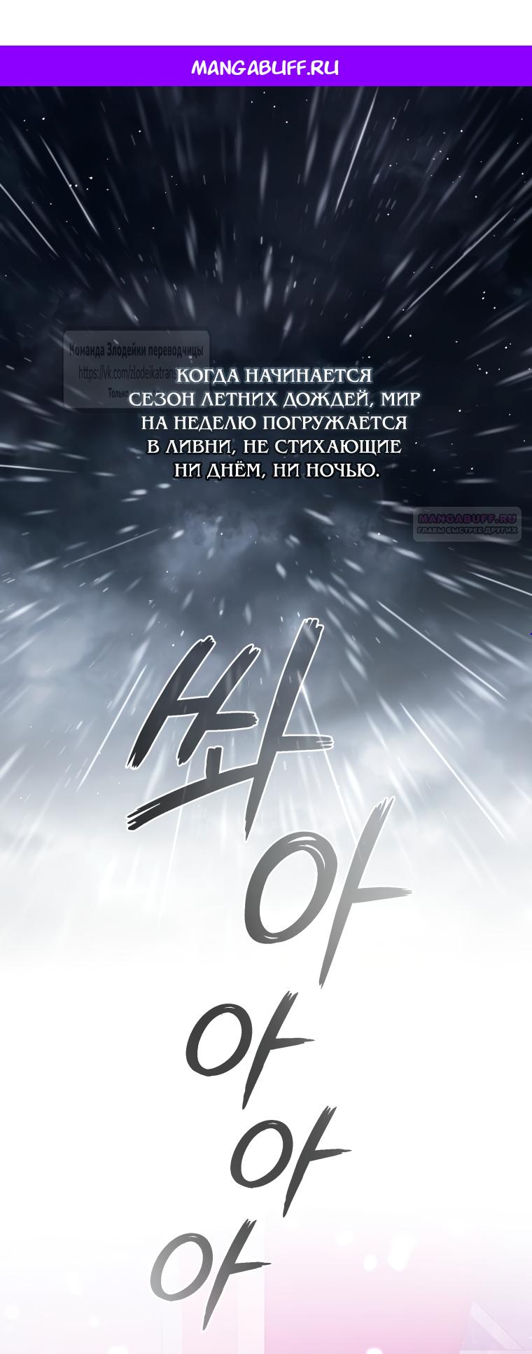 Манга Принцесса, запомнившая изменника - Глава 109 Страница 1