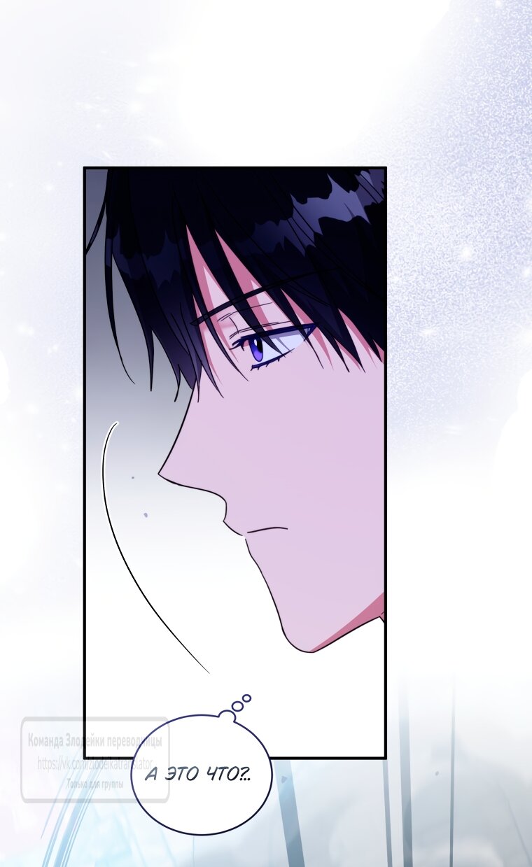 Манга Принцесса, запомнившая изменника - Глава 109 Страница 25