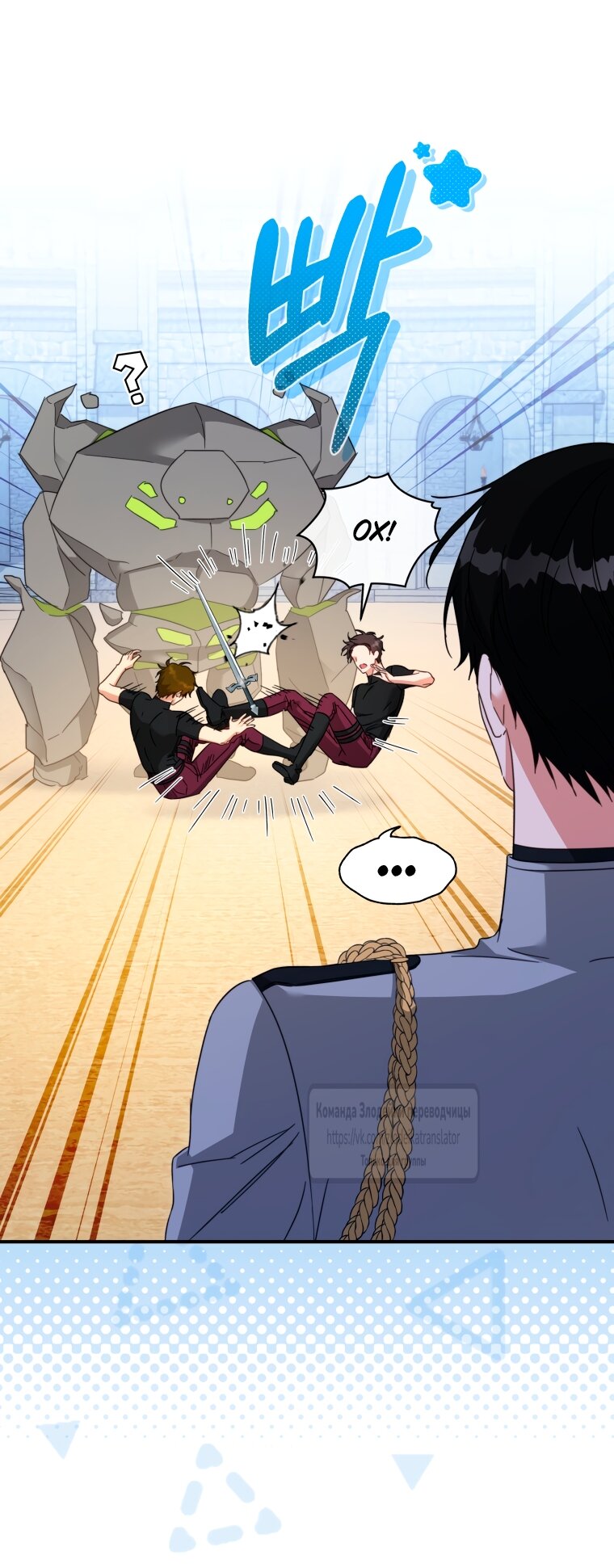 Манга Принцесса, запомнившая изменника - Глава 109 Страница 28