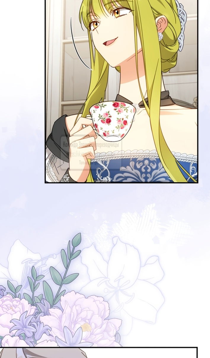 Манга Принцесса, запомнившая изменника - Глава 108 Страница 37