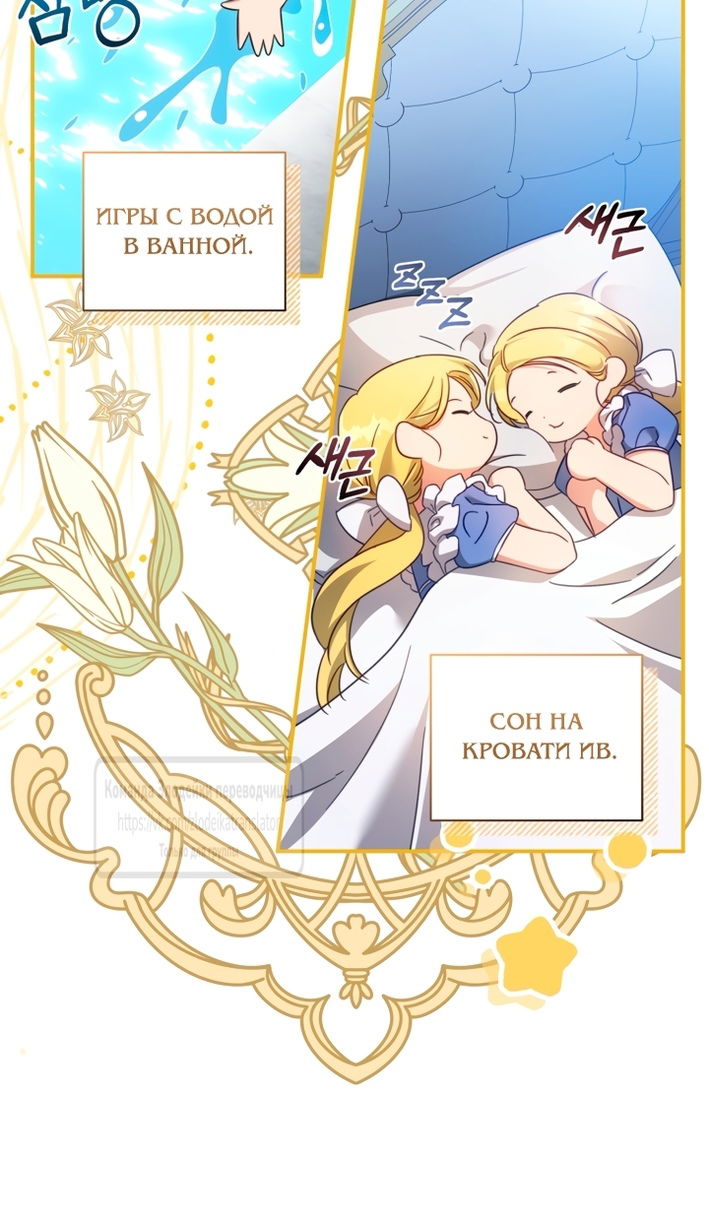 Манга Принцесса, запомнившая изменника - Глава 108 Страница 22