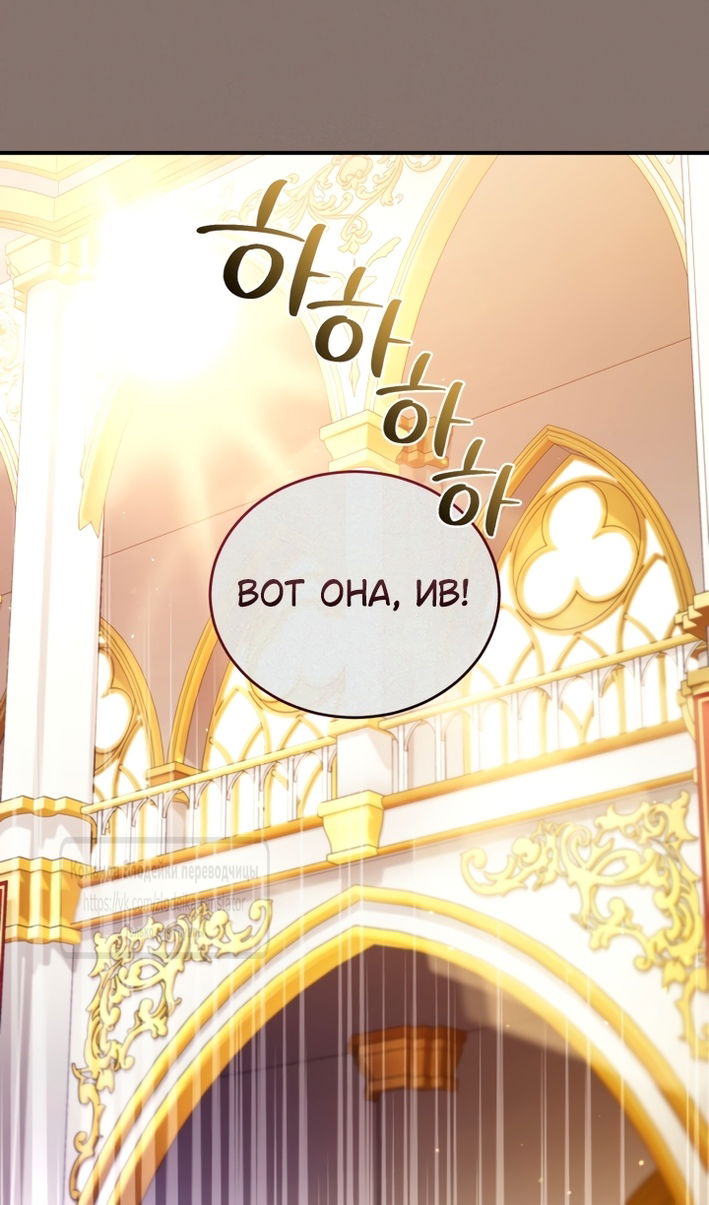 Манга Принцесса, запомнившая изменника - Глава 108 Страница 11