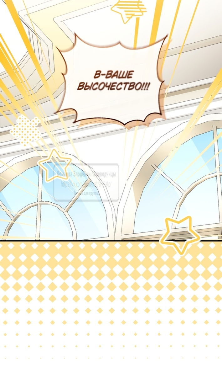 Манга Принцесса, запомнившая изменника - Глава 108 Страница 59