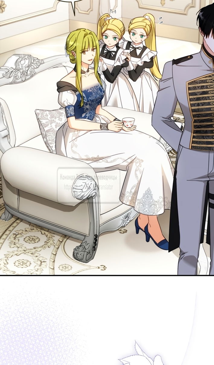 Манга Принцесса, запомнившая изменника - Глава 108 Страница 32