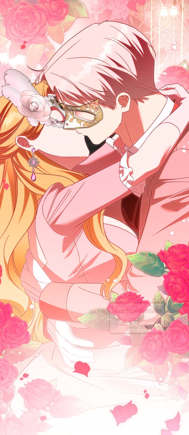 Манга Принцесса, запомнившая изменника - Глава 111 Страница 7