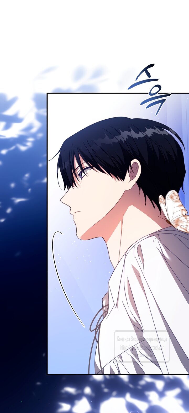 Манга Принцесса, запомнившая изменника - Глава 111 Страница 41