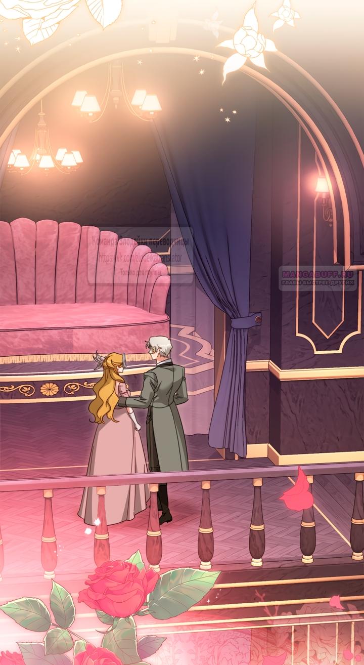 Манга Принцесса, запомнившая изменника - Глава 111 Страница 6