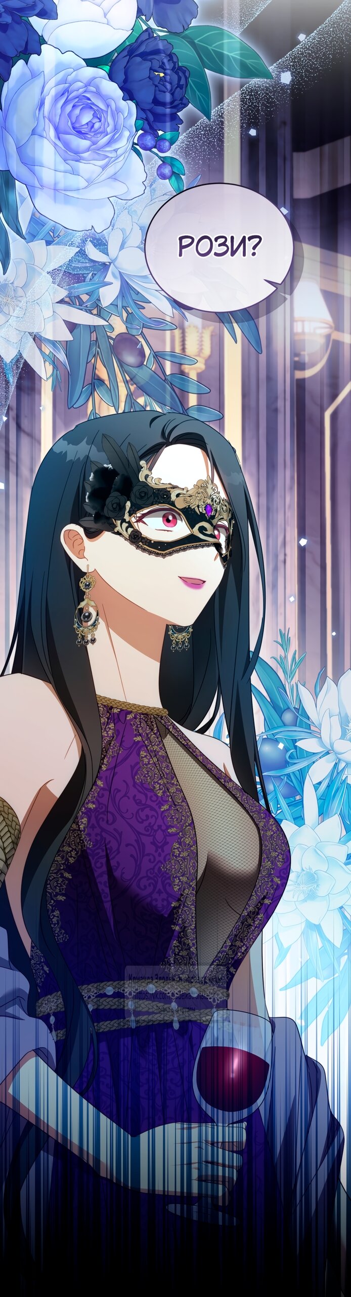 Манга Принцесса, запомнившая изменника - Глава 111 Страница 61