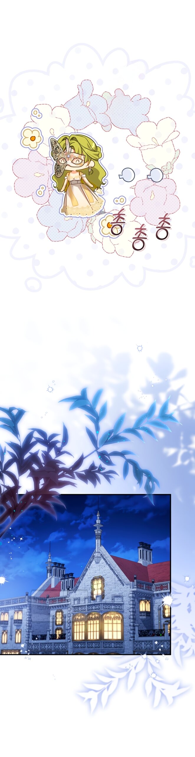 Манга Принцесса, запомнившая изменника - Глава 111 Страница 27