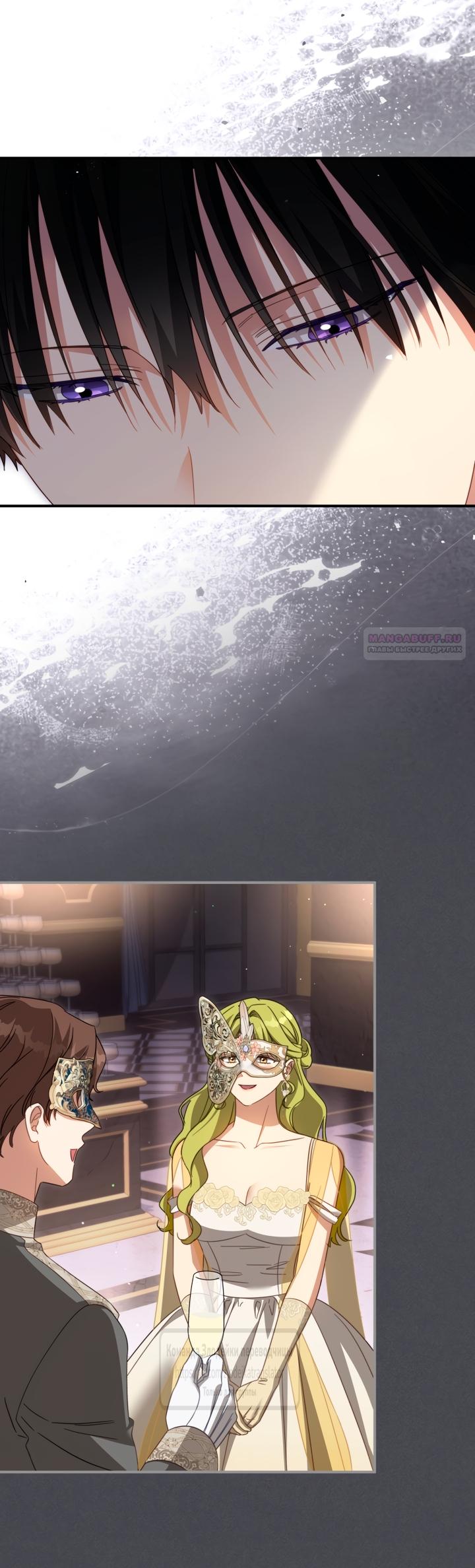 Манга Принцесса, запомнившая изменника - Глава 111 Страница 34