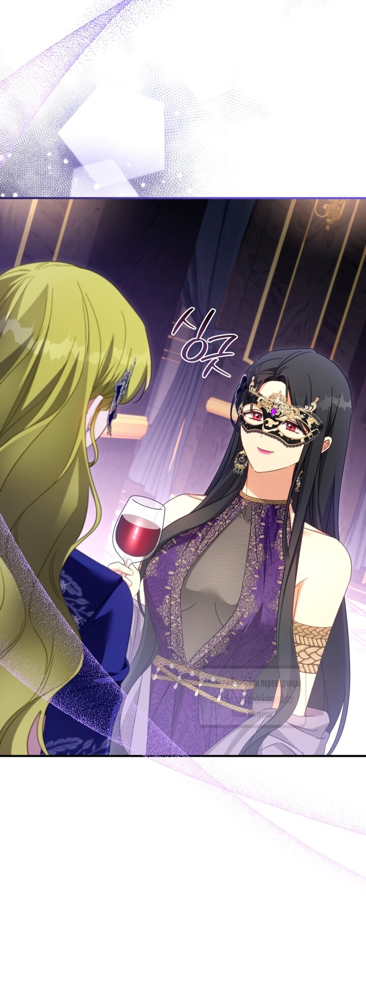 Манга Принцесса, запомнившая изменника - Глава 111 Страница 57
